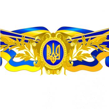 Ukrajina štátny symbol Ukrajina štátny symbol