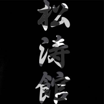 Šótókan maskáčový nápis