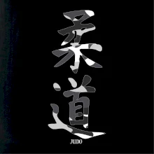 Judo maskáčový nápis