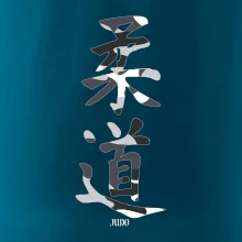 Judo maskáčový nápis Judo maskáčový nápis