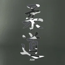 Judo maskáčový nápis