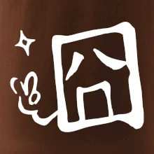 Čínsky symbol - smutný