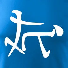 Čínsky symbol - súlož