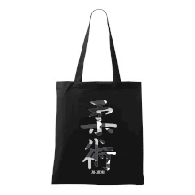 Ju-jutsu maskáčový nápis