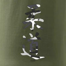 Judo maskáčový nápis Judo maskáčový nápis