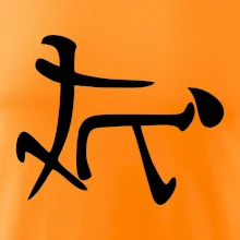 Čínsky symbol - súlož