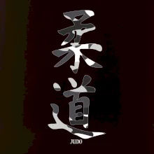 Judo maskáčový nápis