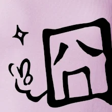 Čínsky symbol - smutný