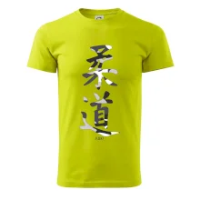 Judo maskáčový nápis Judo maskáčový nápis