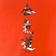 Aikidó maskáčový nápis Aikidó maskáčový nápis