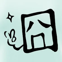 Čínsky symbol - smutný