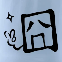 Čínsky symbol - smutný