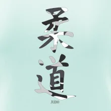 Judo maskáčový nápis Judo maskáčový nápis