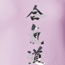 Aikidó maskáčový nápis Aikidó maskáčový nápis