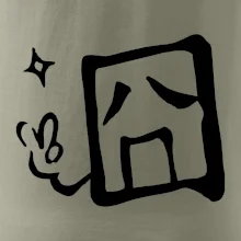 Čínsky symbol - smutný