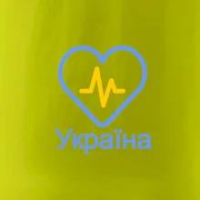 Moje srdce bije pre Ukrajinu - veľké Moje srdce bije pre Ukrajinu - veľké