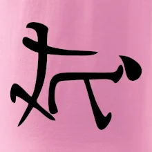 Čínsky symbol - súlož