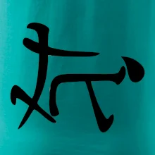 Čínsky symbol - súlož