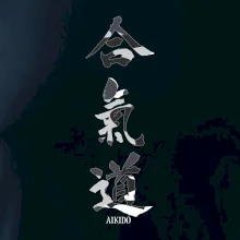 Aikidó maskáčový nápis Aikidó maskáčový nápis