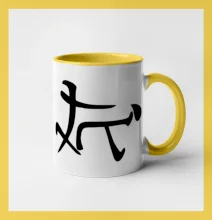 Čínsky symbol - súlož