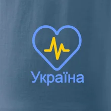 Moje srdce bije pre Ukrajinu - veľké Moje srdce bije pre Ukrajinu - veľké