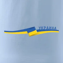 Ukrajina vlajka stuha Ukrajina vlajka stuha