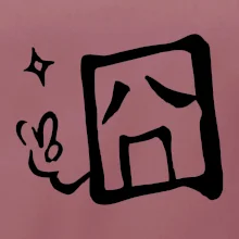 Čínsky symbol - smutný