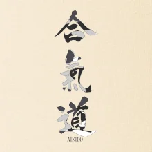 Aikidó maskáčový nápis Aikidó maskáčový nápis