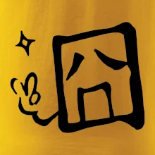 Čínsky symbol - smutný