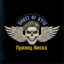 Ghost of Kyiv - lebka