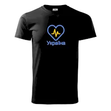 Moje srdce bije pre Ukrajinu - veľké Moje srdce bije pre Ukrajinu - veľké
