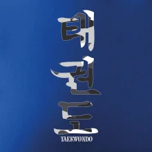 Taekwondo maskáčový nápis Taekwondo maskáčový nápis