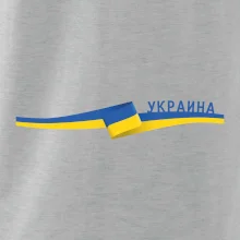 Ukrajina vlajka stuha Ukrajina vlajka stuha