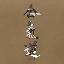 Aikidó maskáčový nápis