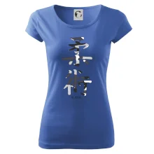 Ju-jutsu maskáčový nápis