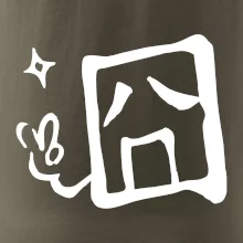 Čínsky symbol - smutný