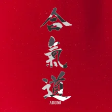 Aikidó maskáčový nápis