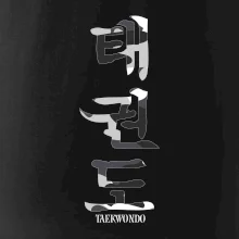 Taekwondo maskáčový nápis Taekwondo maskáčový nápis