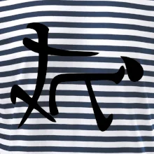 Čínsky symbol - súlož