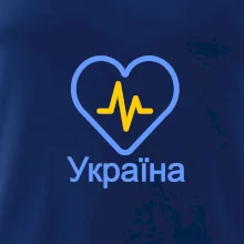Moje srdce bije pre Ukrajinu - veľké Moje srdce bije pre Ukrajinu - veľké