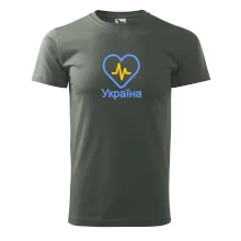 Moje srdce bije pre Ukrajinu - veľké Moje srdce bije pre Ukrajinu - veľké