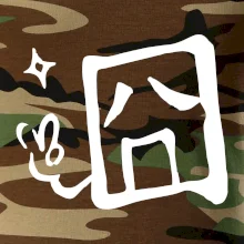 Čínsky symbol - smutný