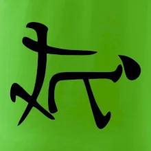 Čínsky symbol - súlož