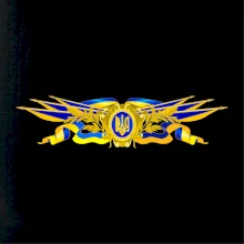 Ukrajina štátny symbol