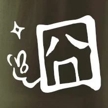 Čínsky symbol - smutný