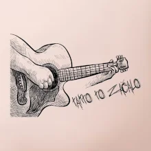 Gitara, takto to začalo