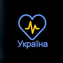 Moje srdce bije pre Ukrajinu - veľké Moje srdce bije pre Ukrajinu - veľké