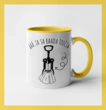 Ja sa rada točím - vývrtka