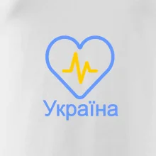 Moje srdce bije pre Ukrajinu - veľké Moje srdce bije pre Ukrajinu - veľké