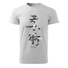 Ju-jutsu maskáčový nápis